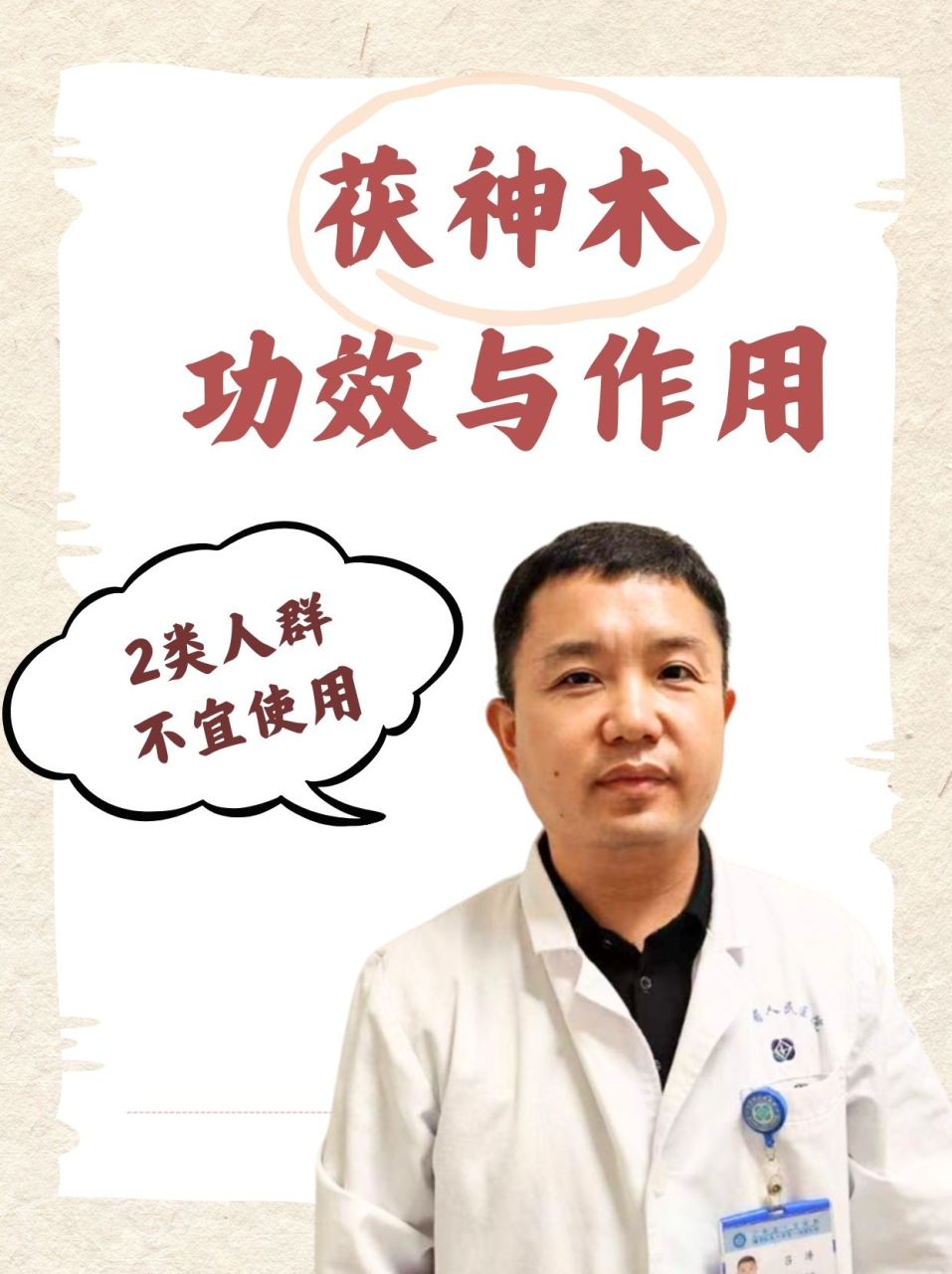 临床应用广泛,适合日常养生