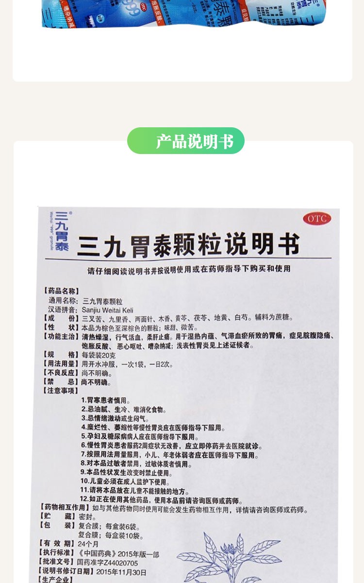 缓解症状,提升生活质量