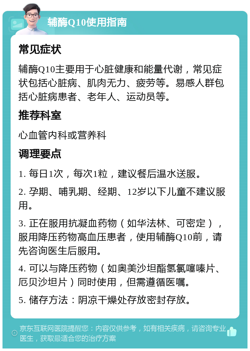 提升能量代谢,增强身体活力