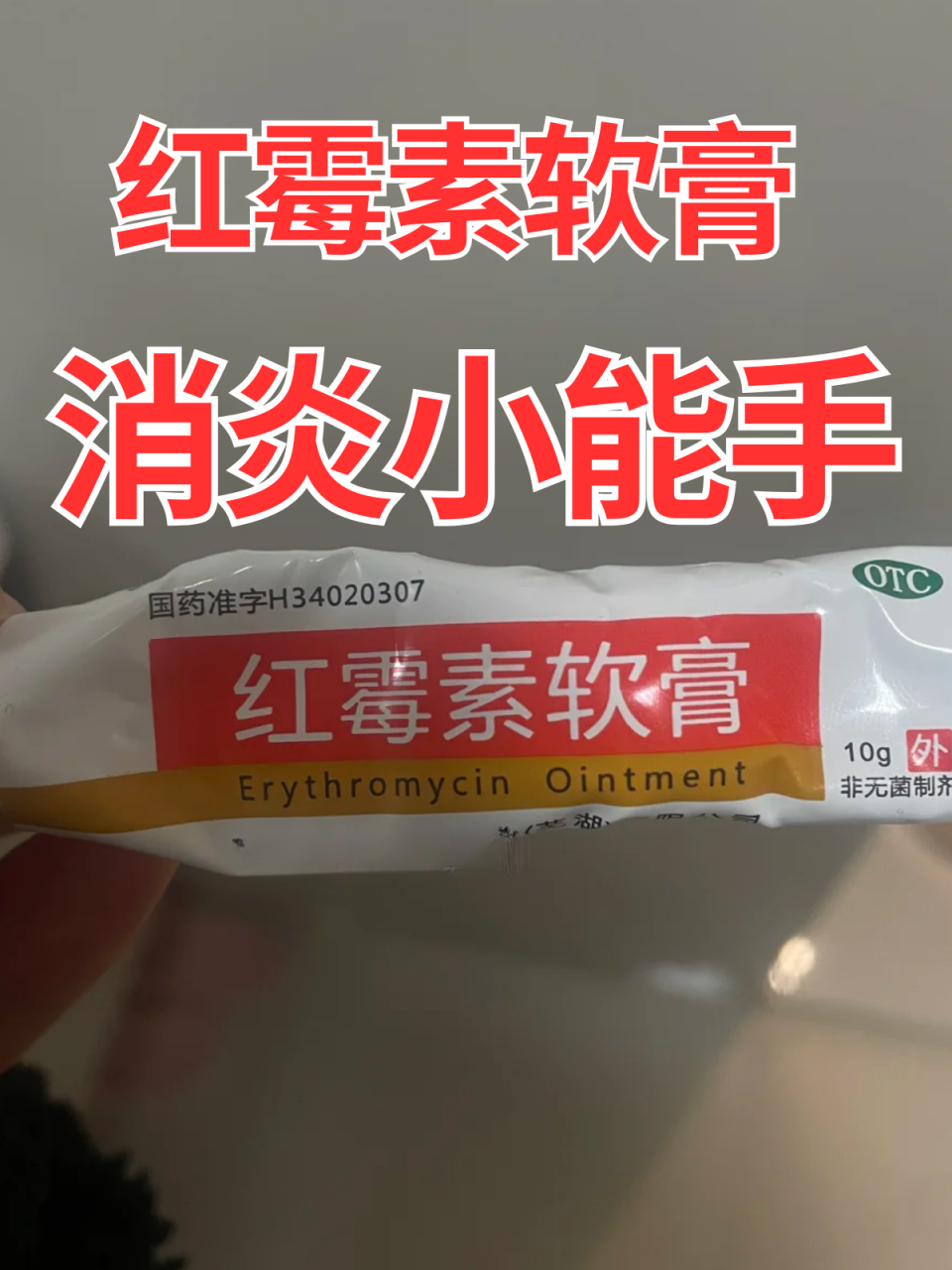 使用时需要注意什么?