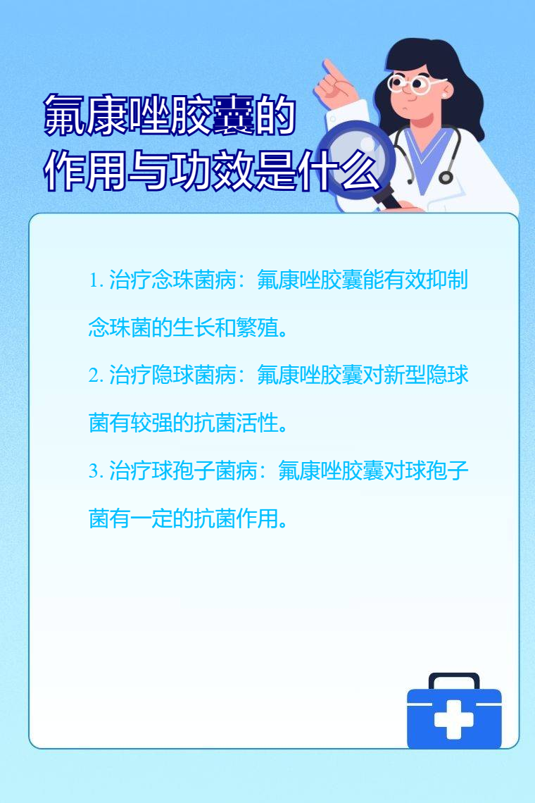 常见的适应症有哪些?