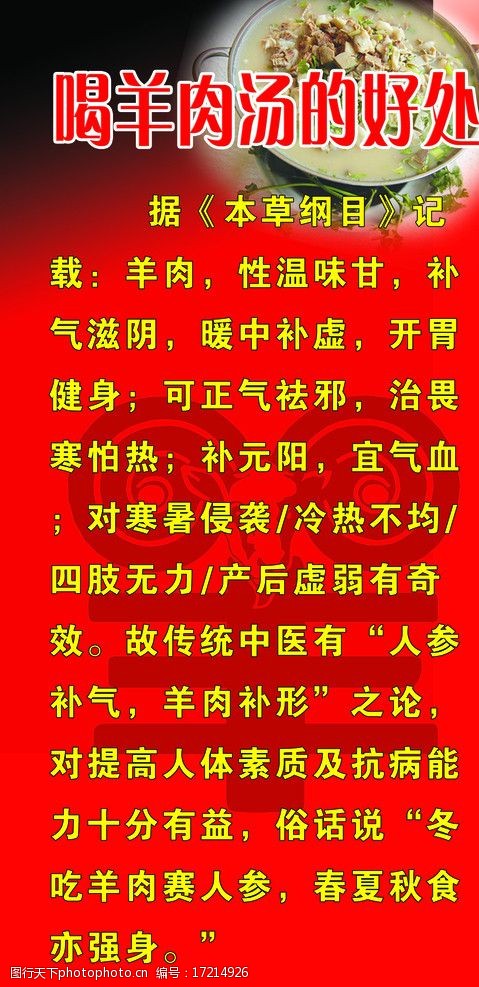 羊肉有助于补血养气,促进身体恢复