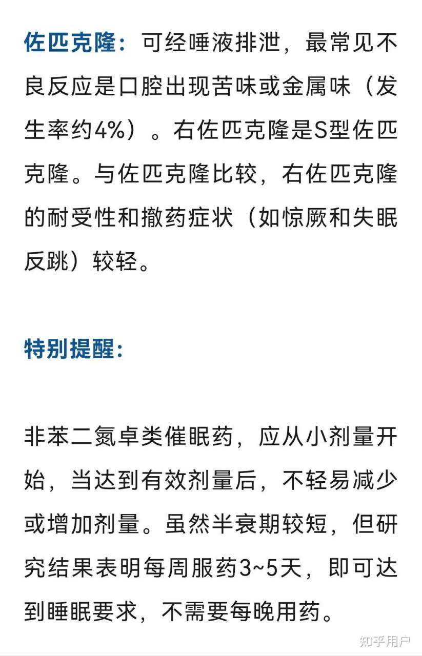 适用人群与注意事项