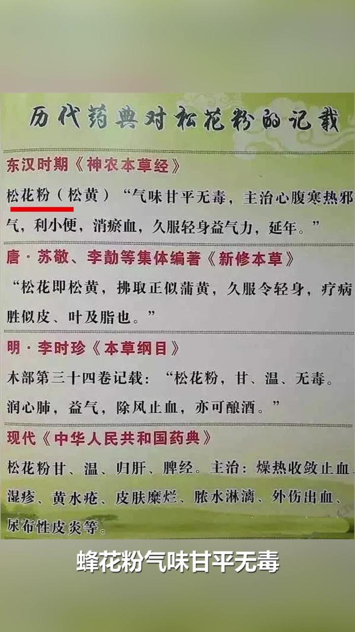 怎样科学服用蜂花粉