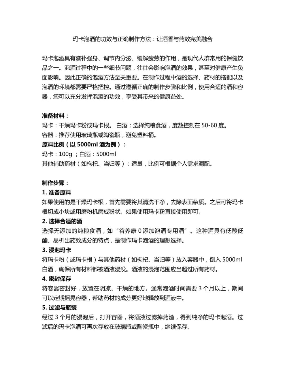 调节内分泌,改善情绪