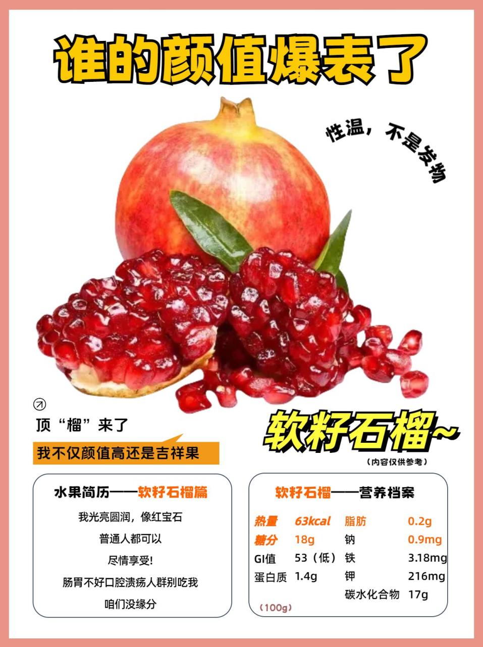 营养全面,适宜各类人群