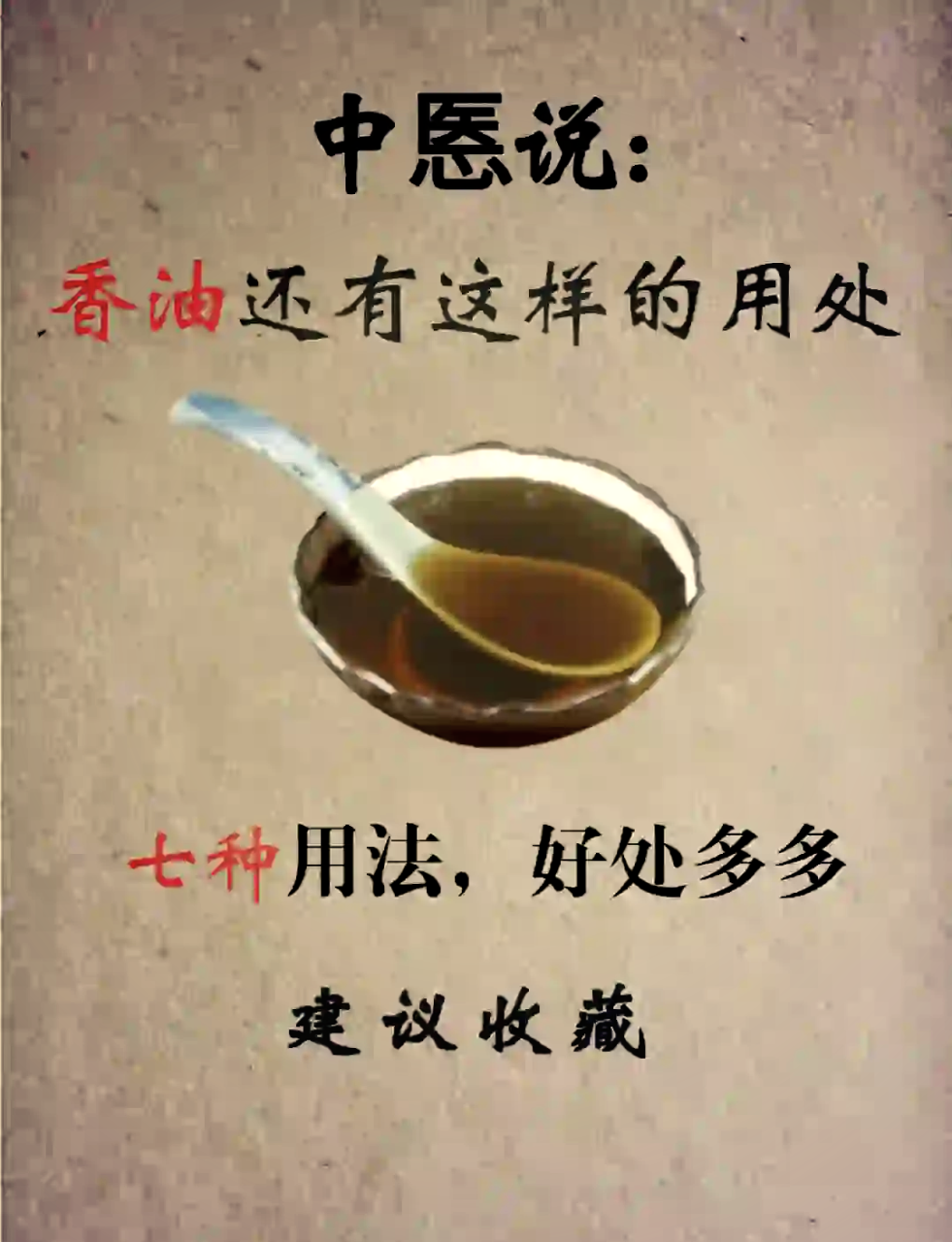 芝麻油在美容养颜方面的功效