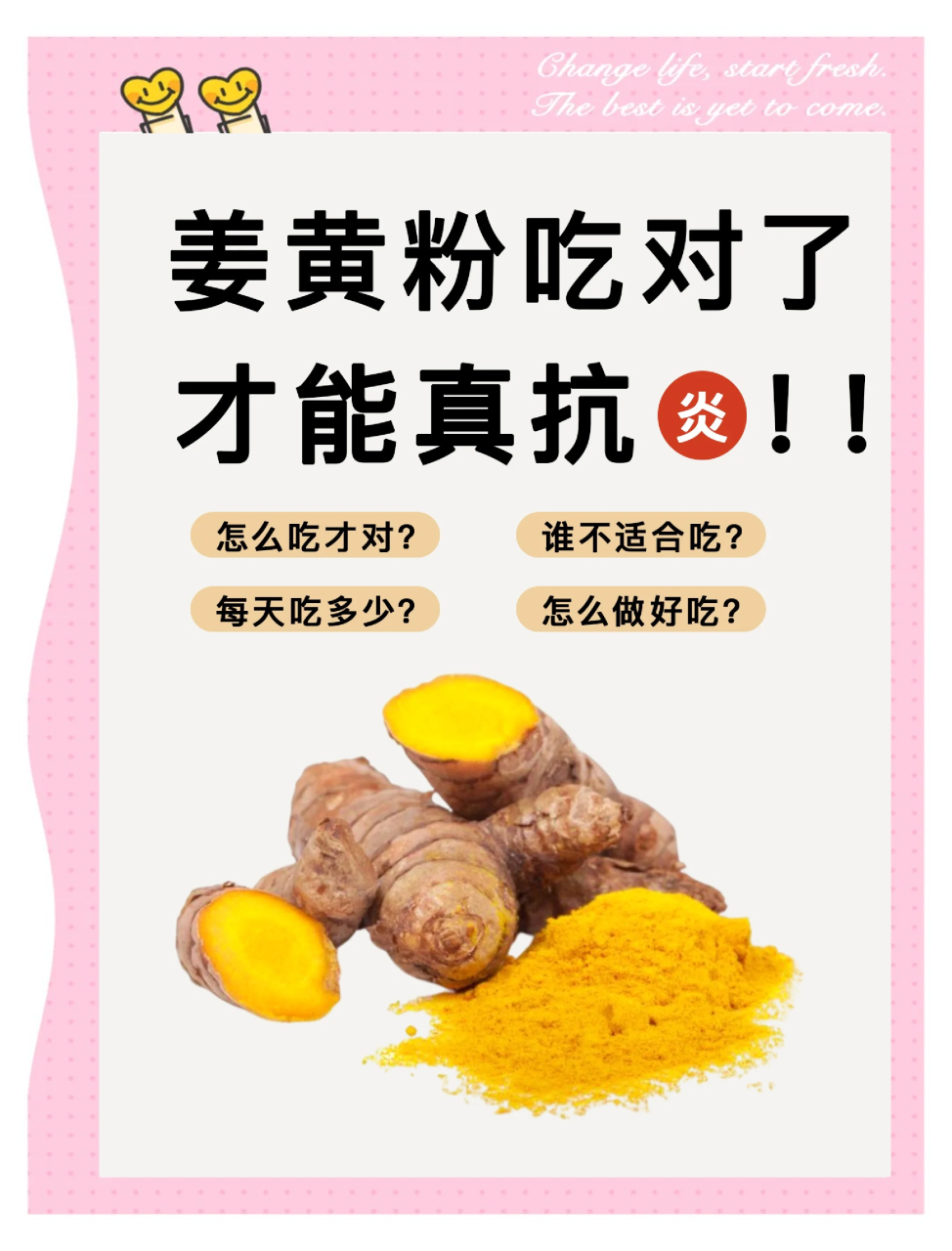 日常食用的小技巧