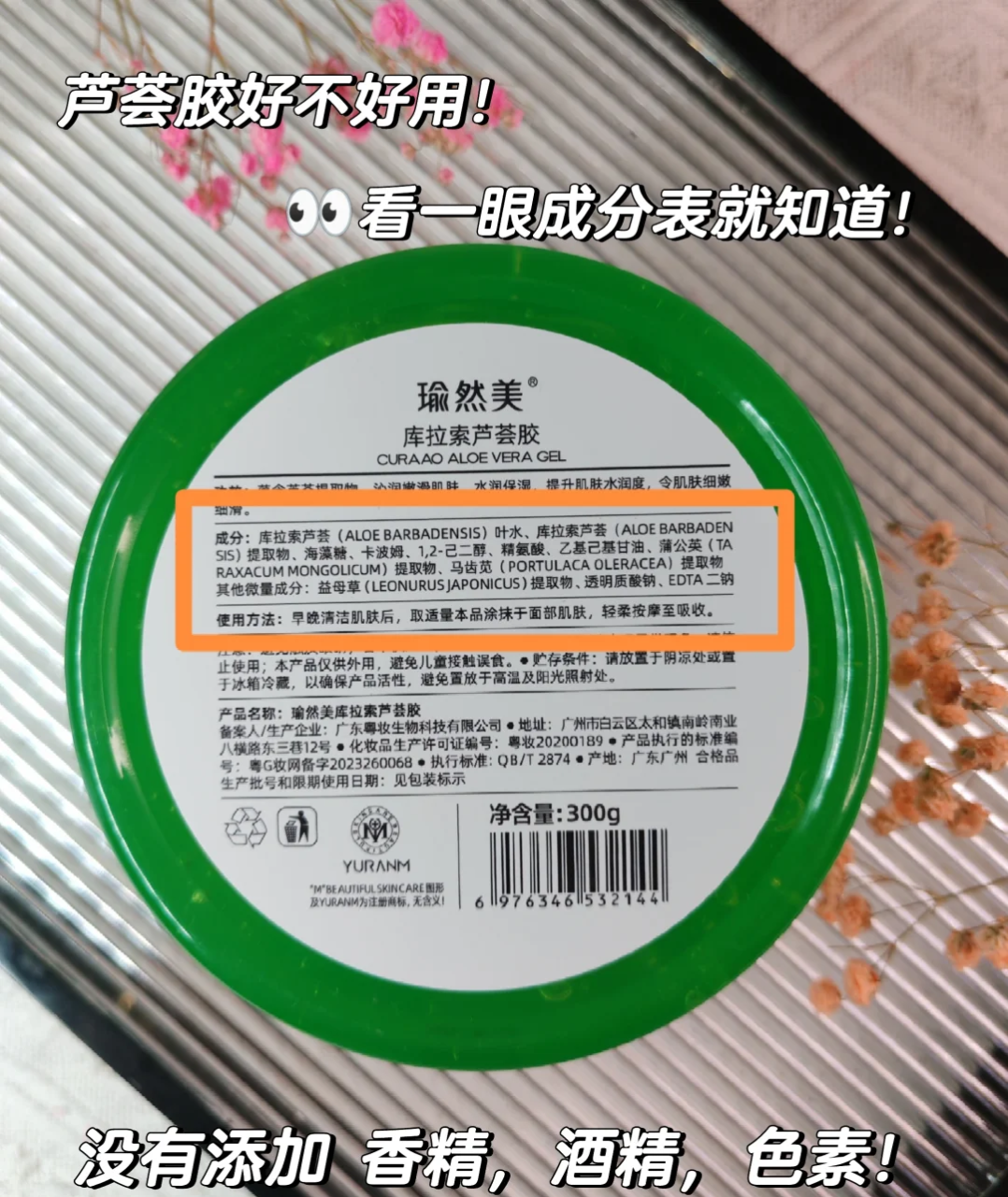 美白淡斑,提亮肤色