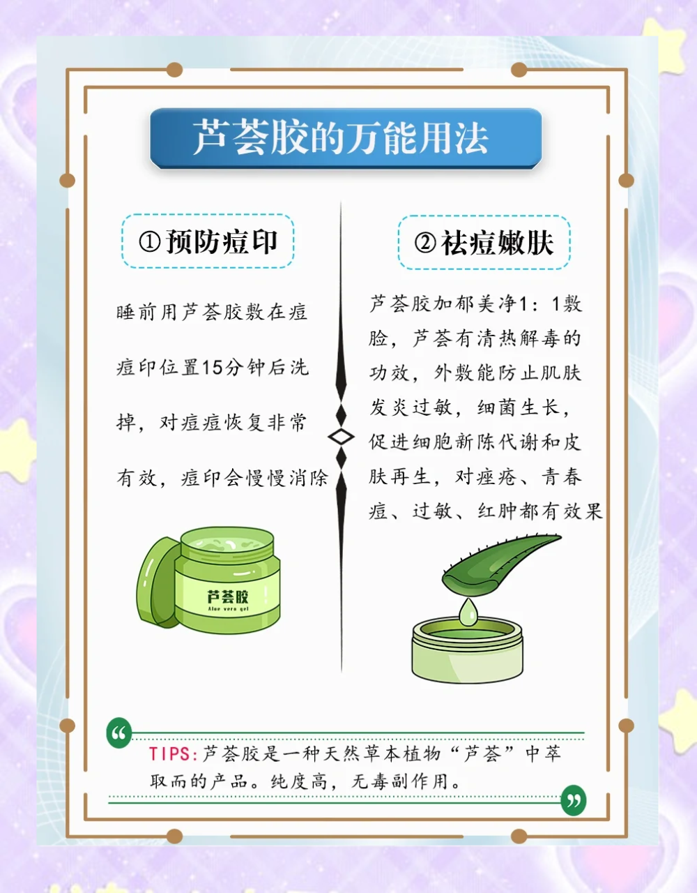 选择天然,拥抱自然