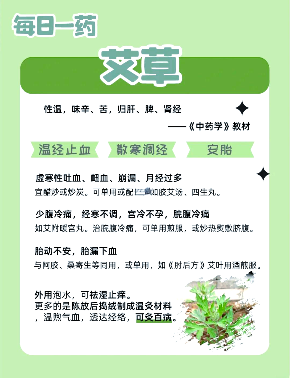 日常生活中的应用