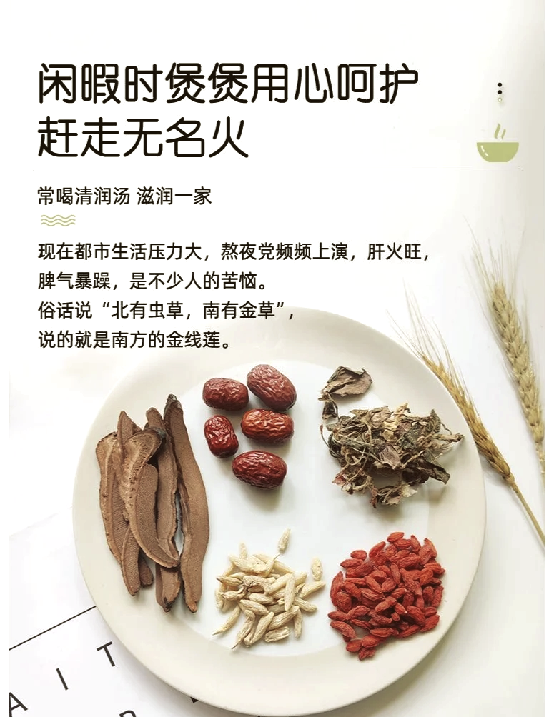 自然馈赠，健康之选