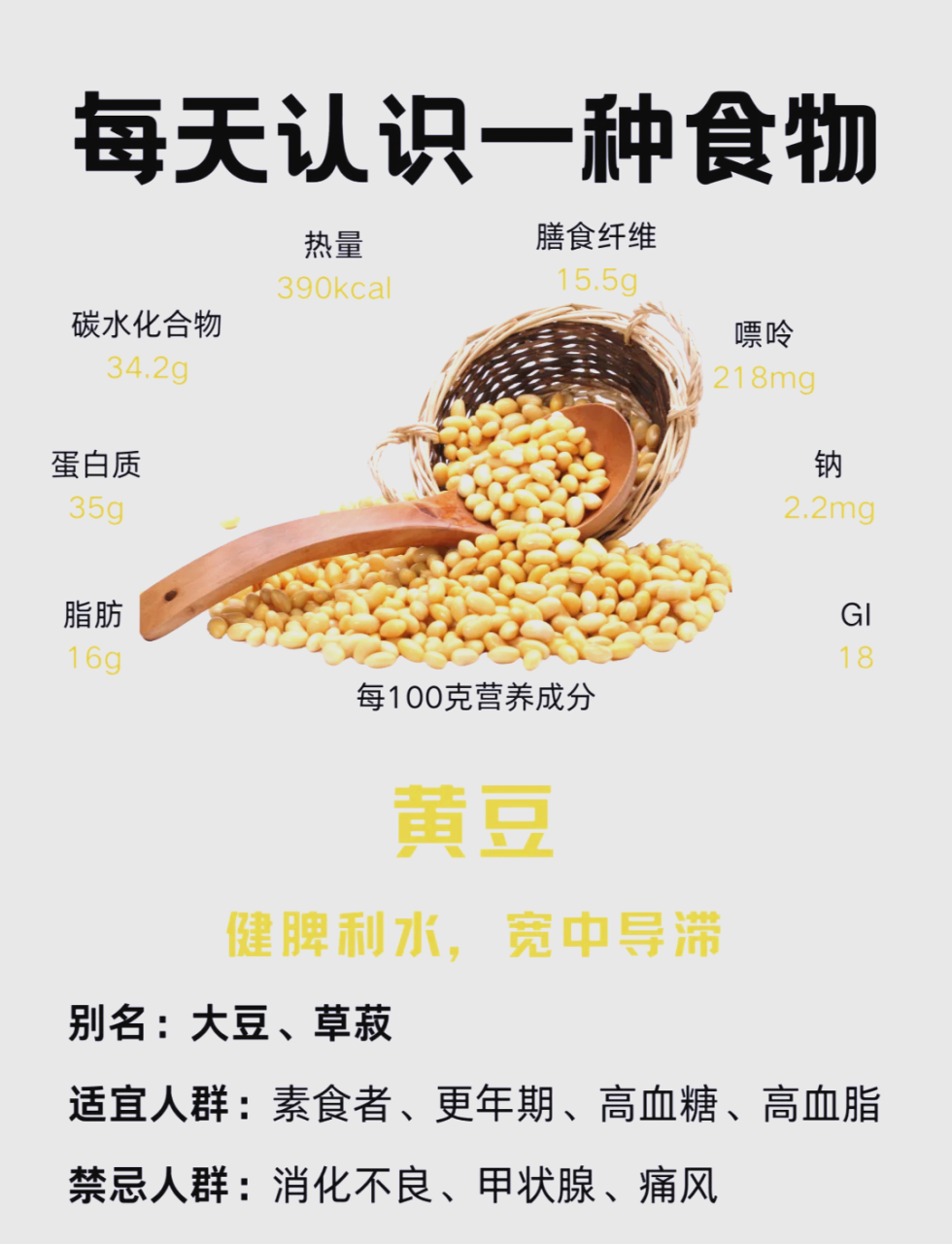 三、促进消化与肠道健康