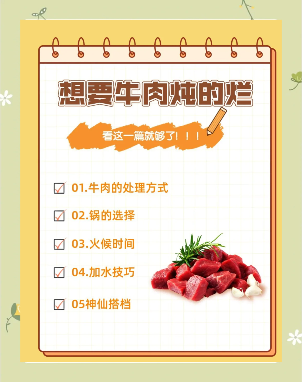 富含铁元素,改善贫血问题