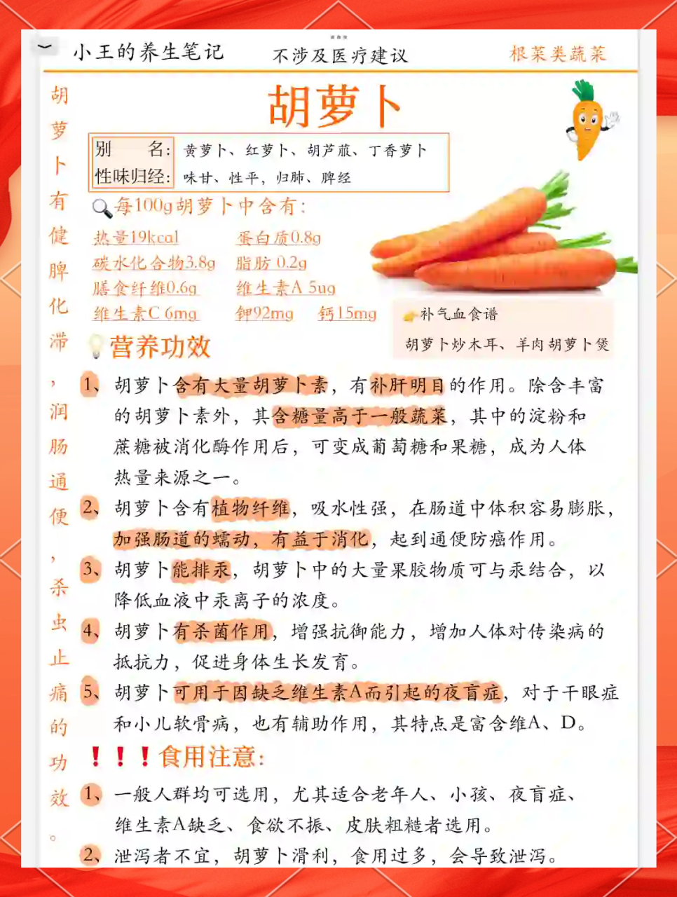 抗氧化作用,增强免疫力