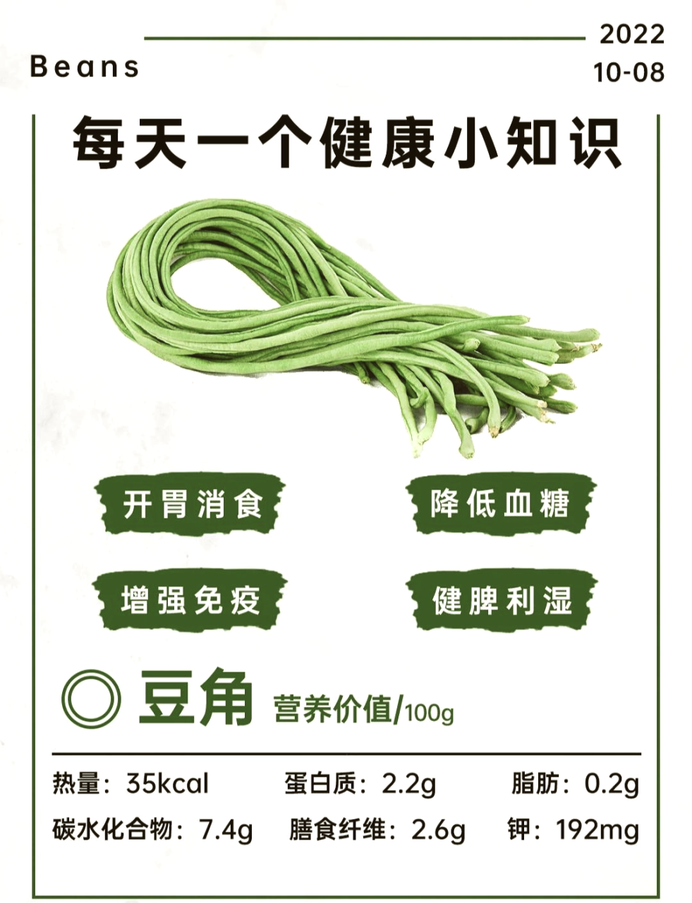 降低胆固醇,保护心脏