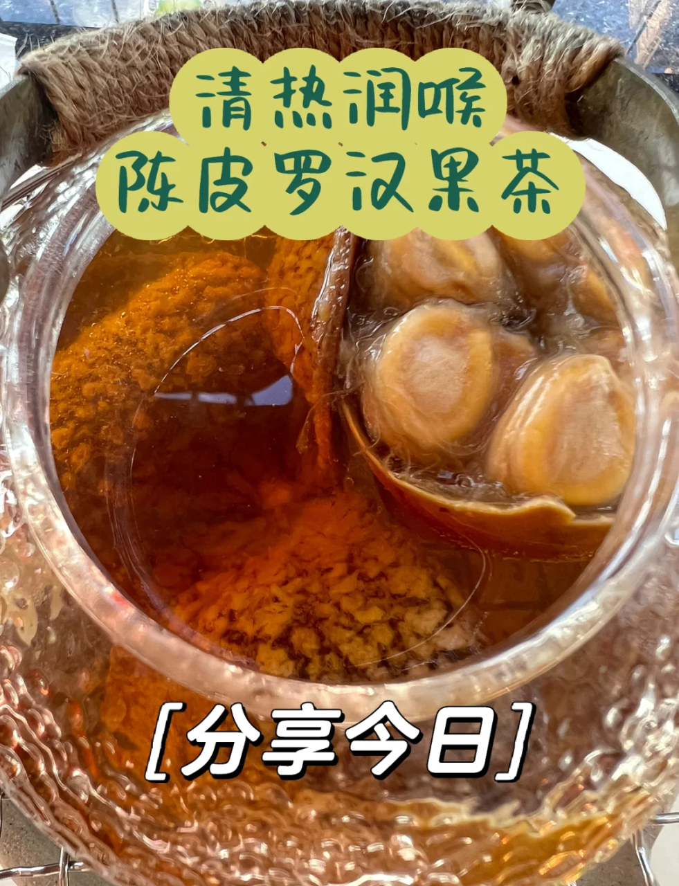 罗汉果的营养价值