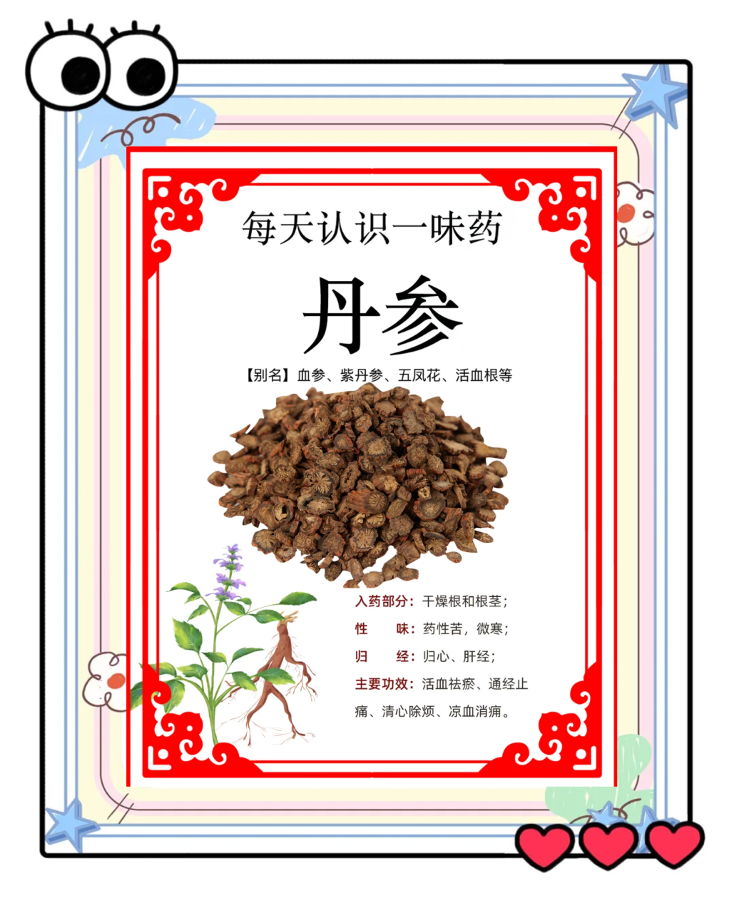 抗氧化,延缓衰老