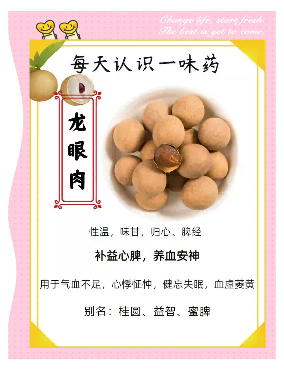 吃法多样,美味又健康