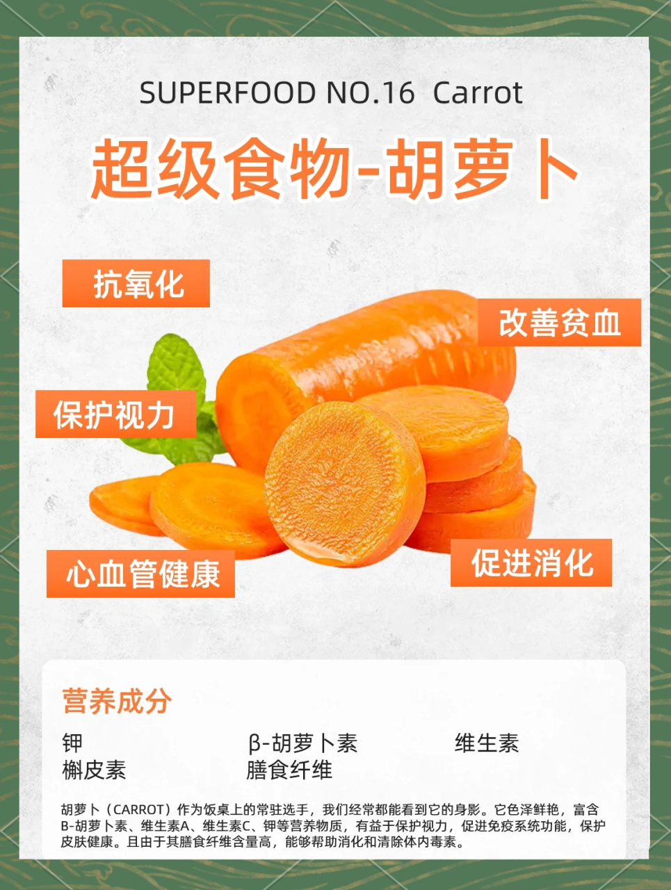 降低慢性病风险