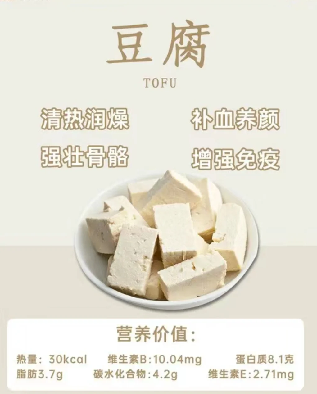 促进消化与增强免疫力