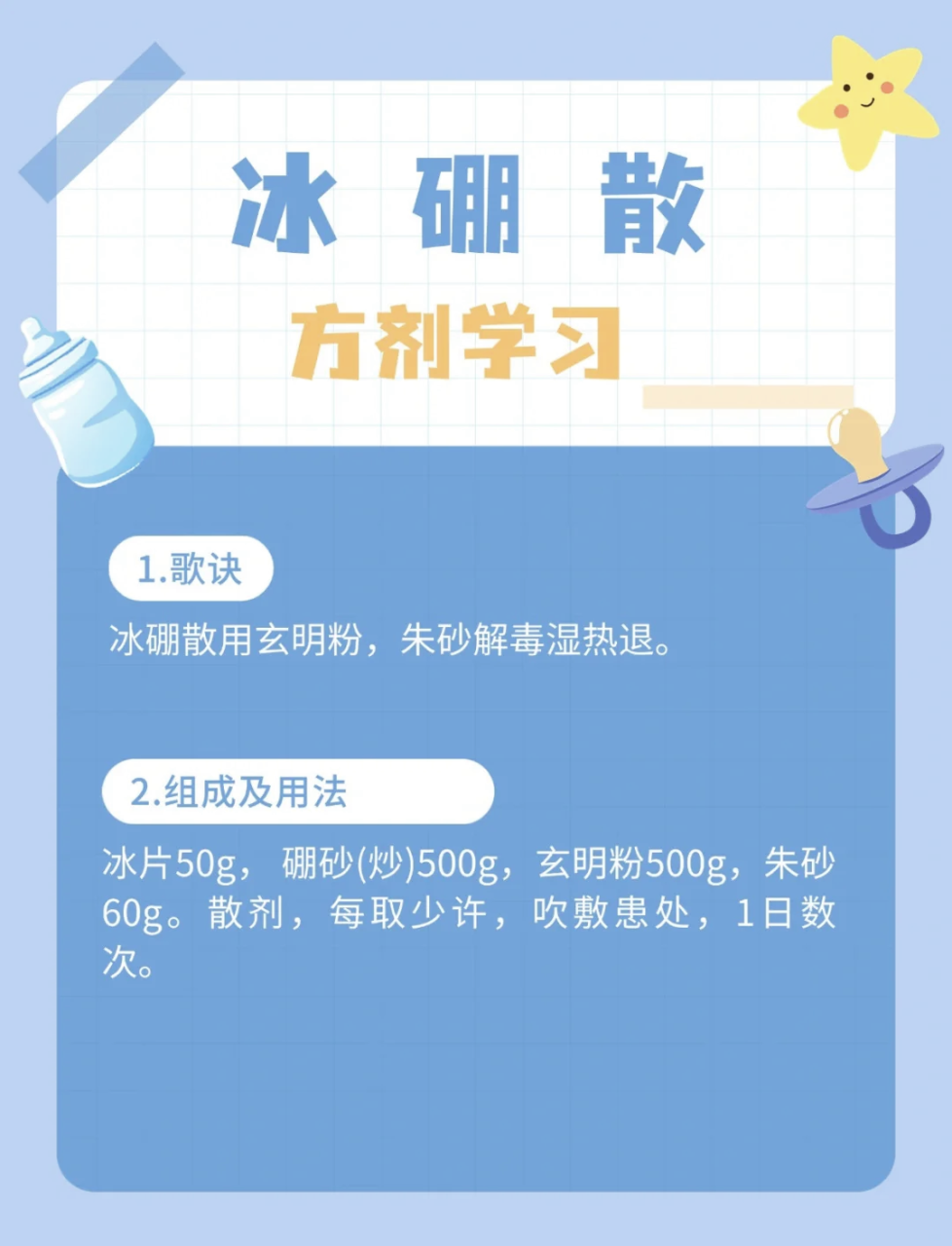 小贴士:安全使用是关键