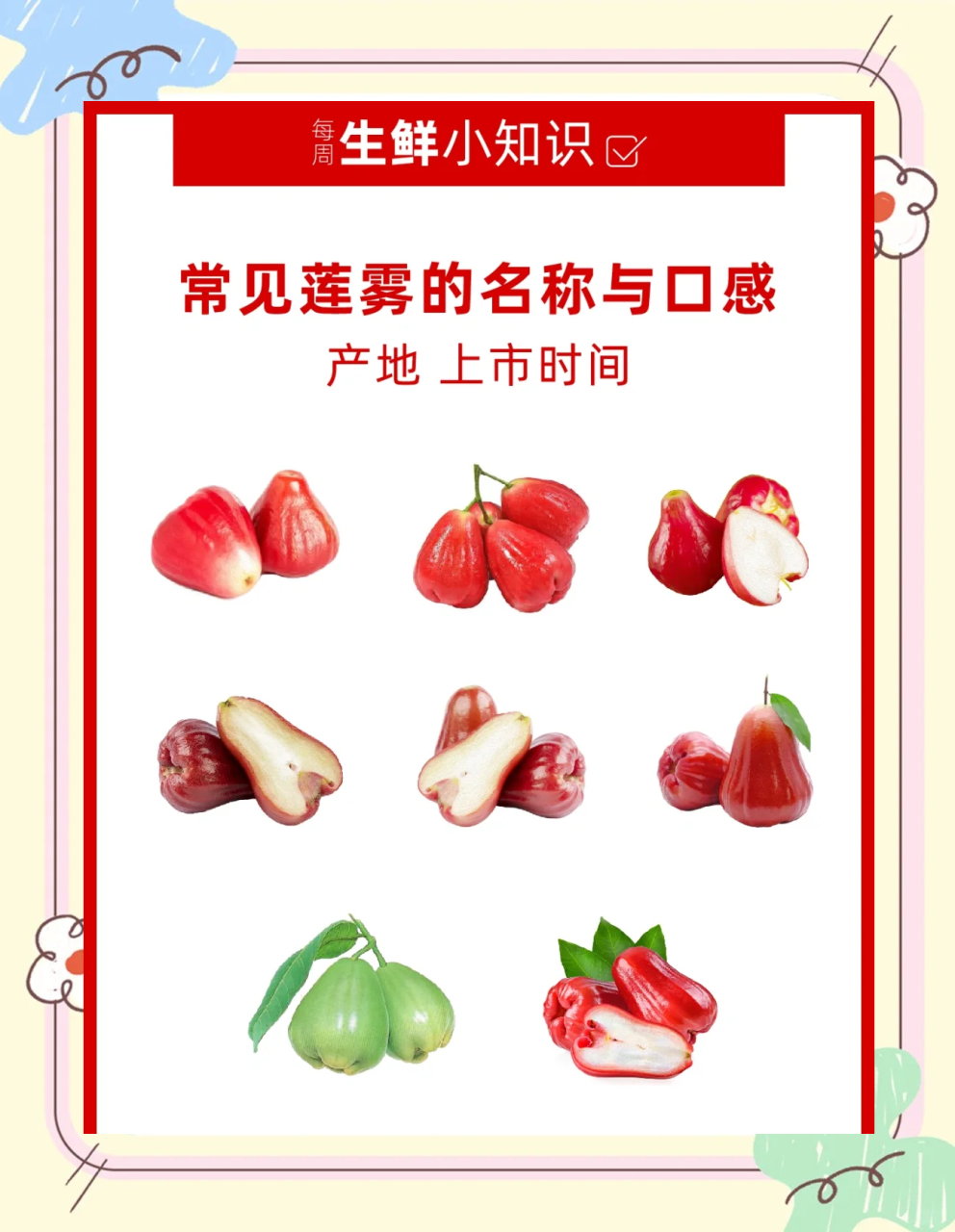 简单吃法,让你爱上莲雾