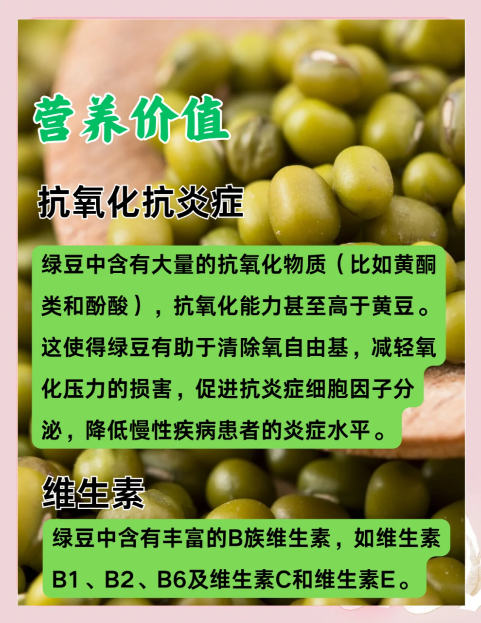 清热解毒,适合夏季食用