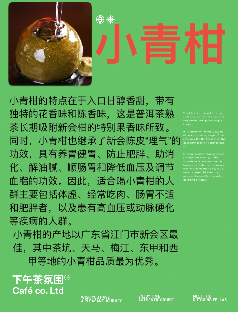 抗氧化,延缓衰老