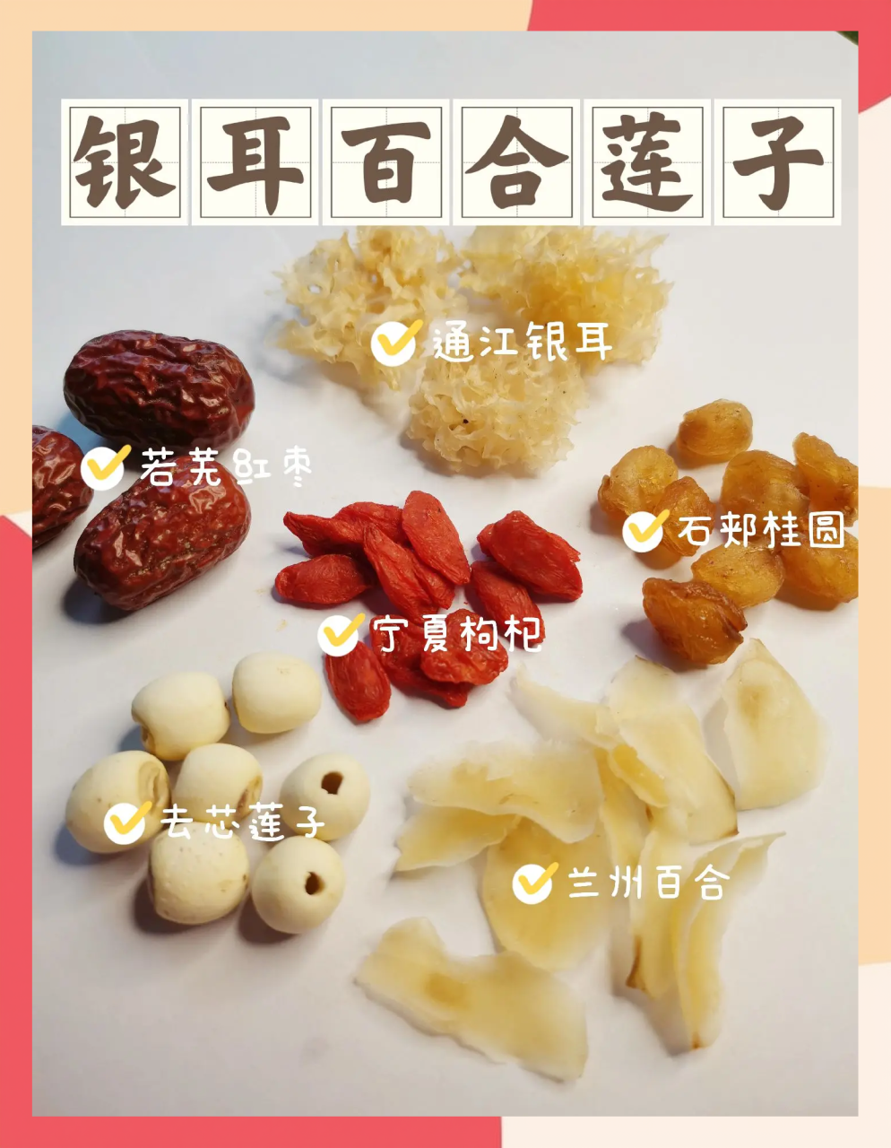 每天一碗银耳汤,健康从“食”开始