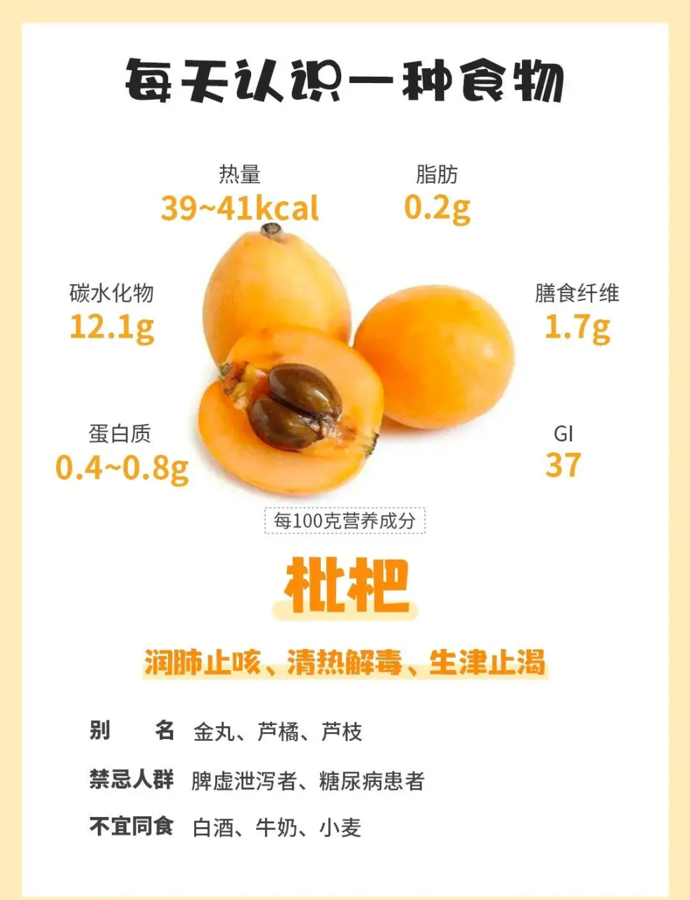 护肝护胃,调理身体