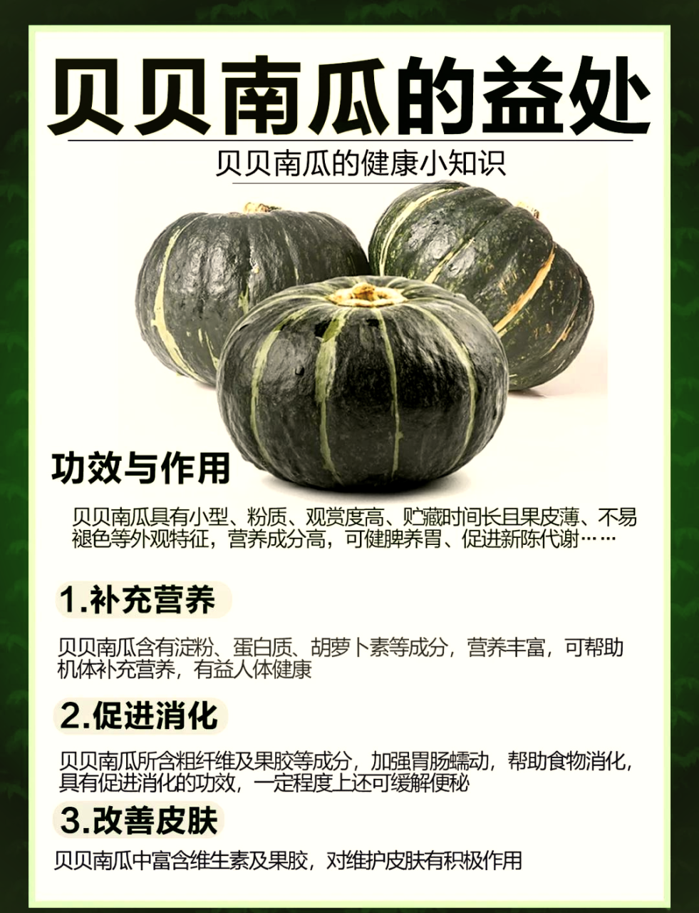 抗氧化作用,增强免疫力