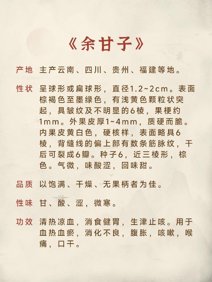 自然馈赠,健康之选