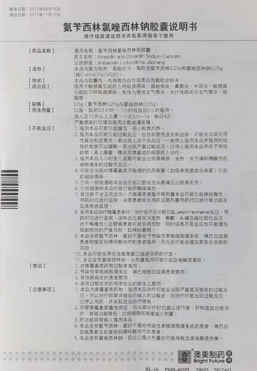 适用症状与治疗范围