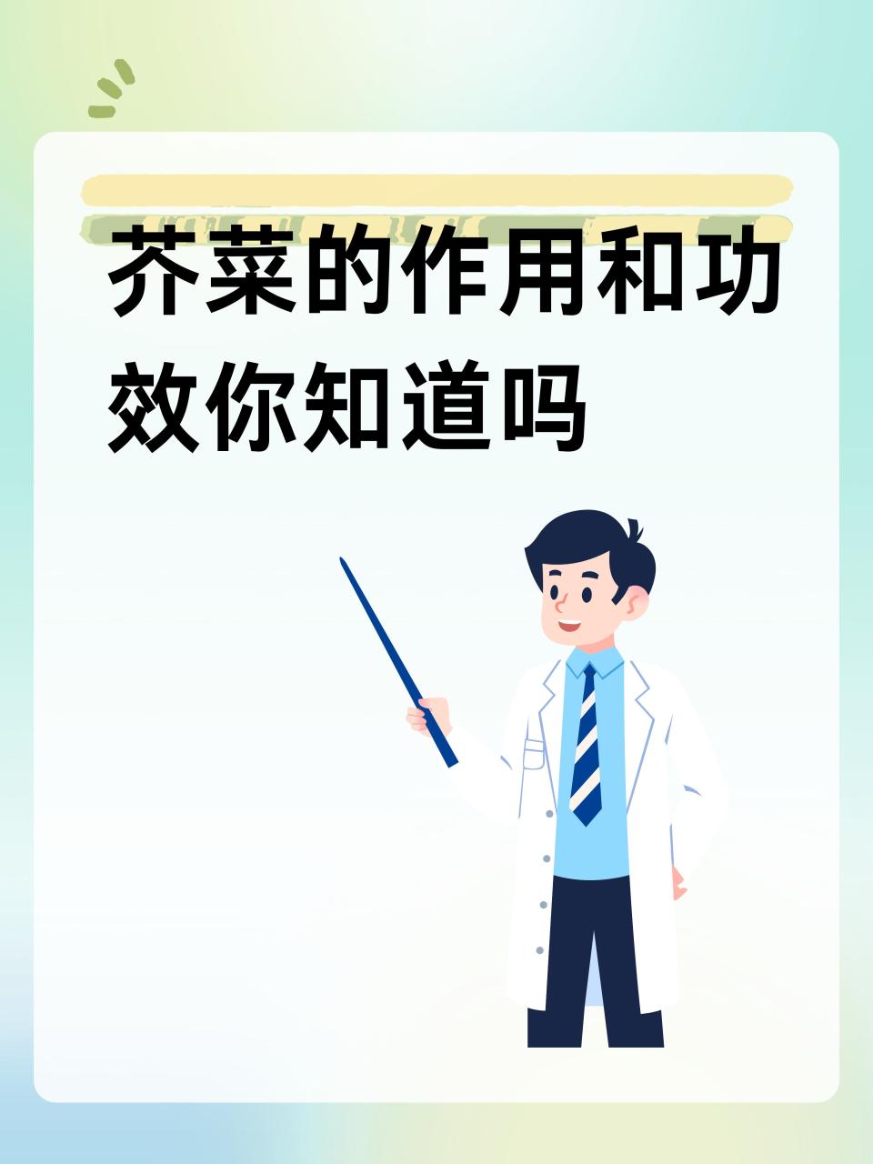 抗菌消炎,预防疾病