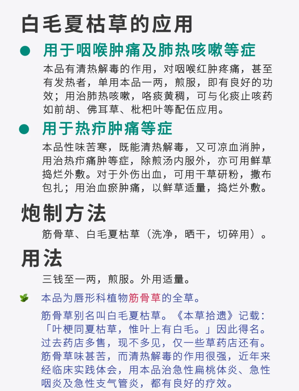 降压护心,调节血脂