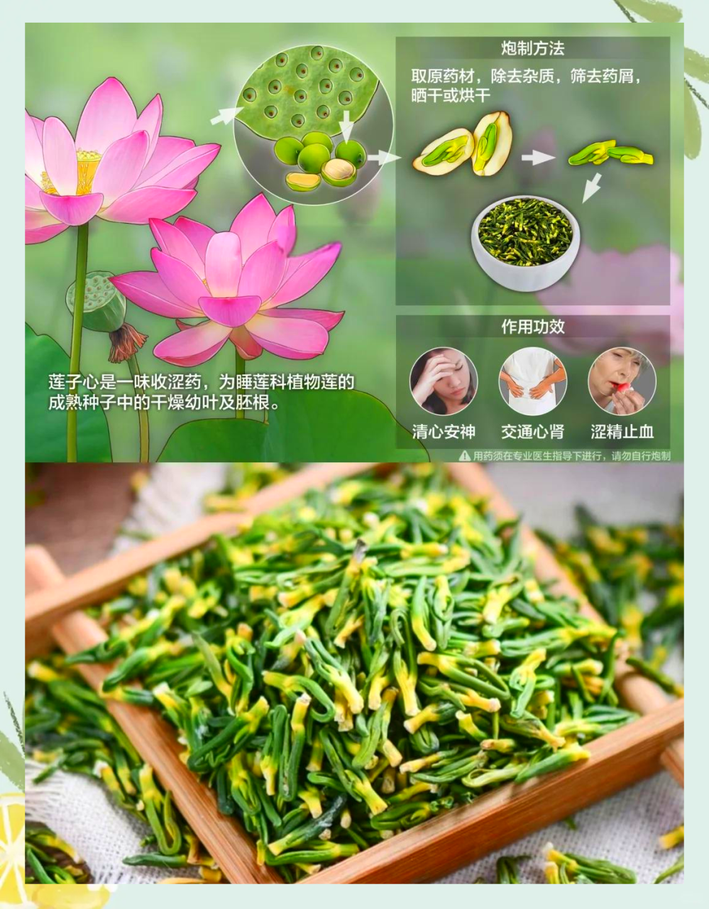 日常食用方式推荐