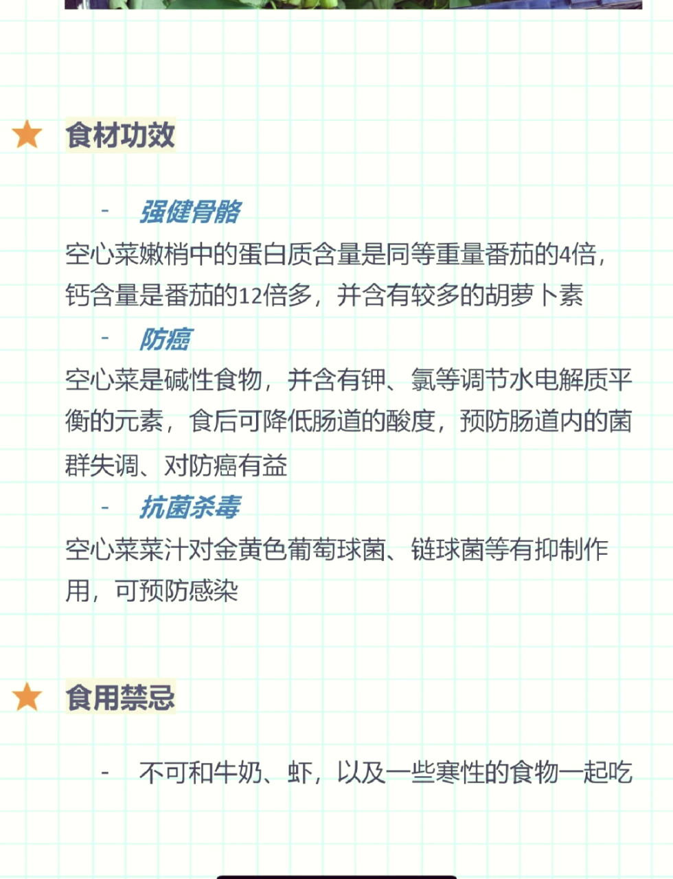 清热解毒,适合夏季食用