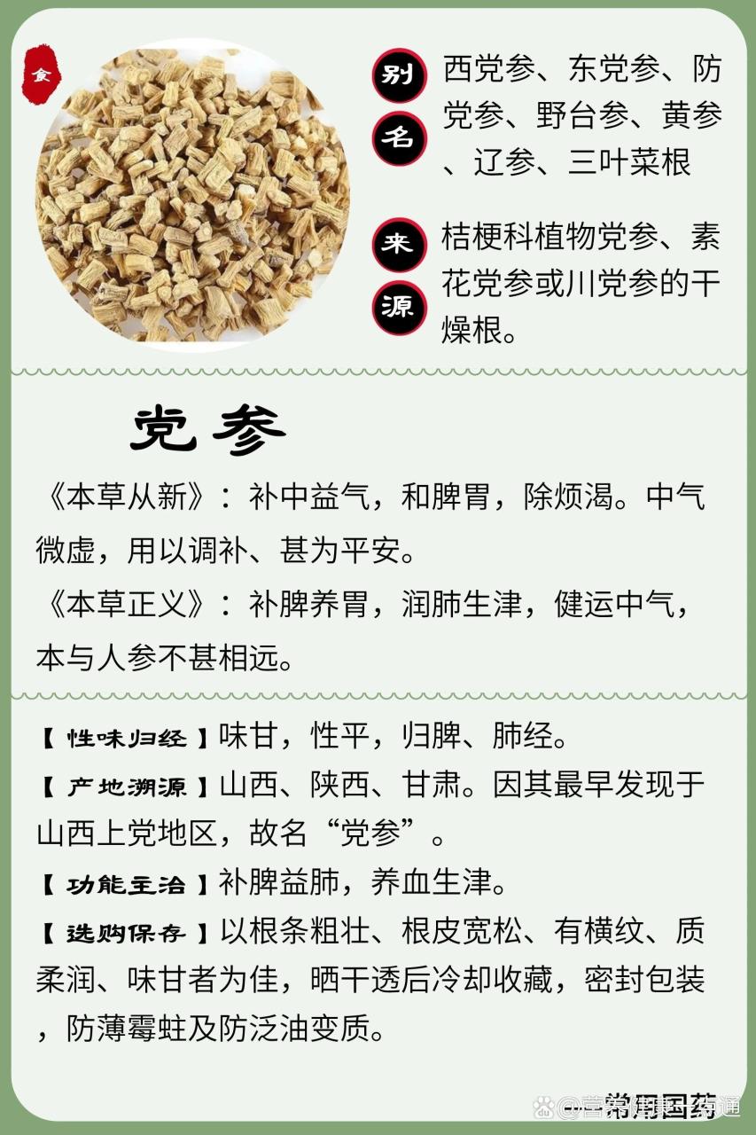 健康益处多多,适合日常食用