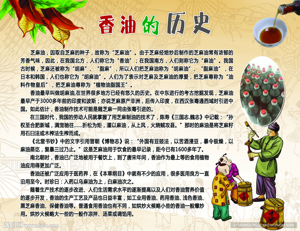 选择优质芝麻油是关键