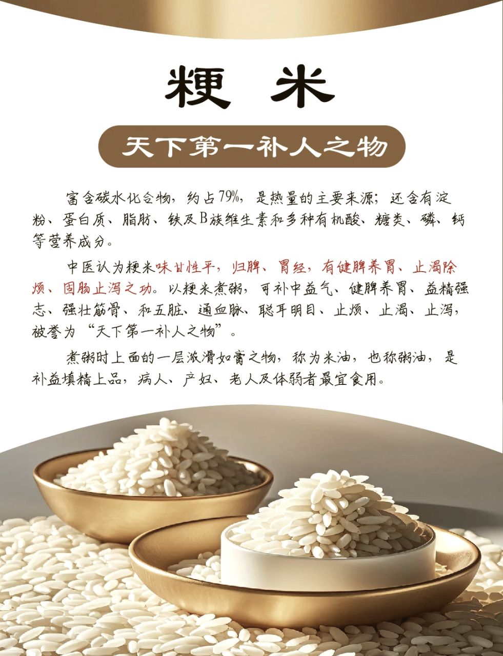 从一碗炒米开始关注健康