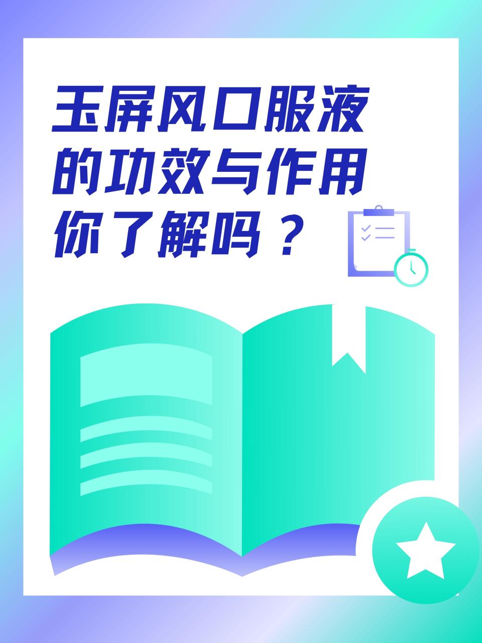 增强免疫力的长期价值