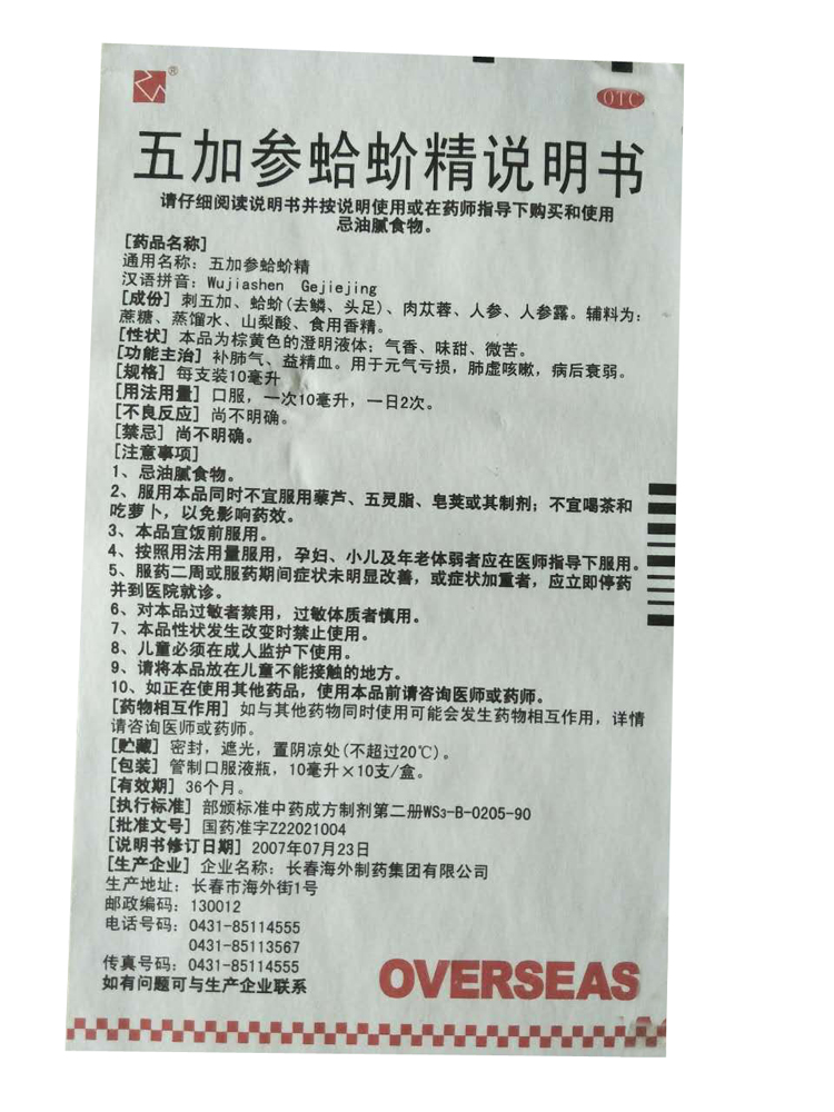 健康功效不容忽视