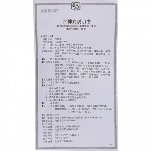 合理用药,健康生活