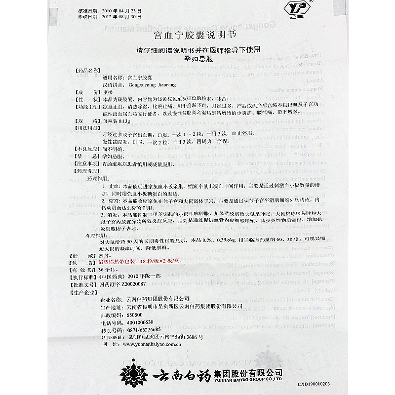 正确使用方法不可忽视