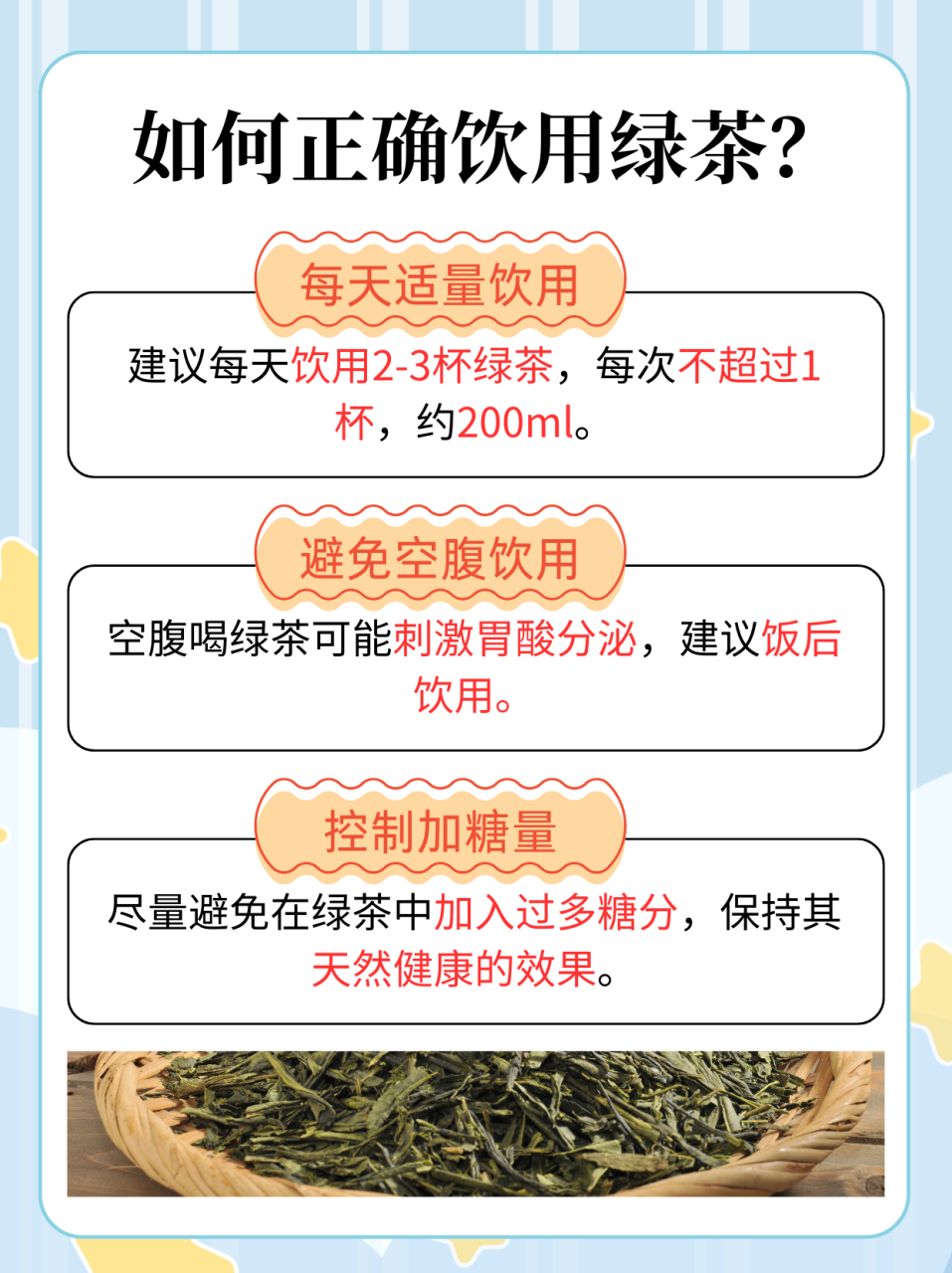 日常饮用的小贴士