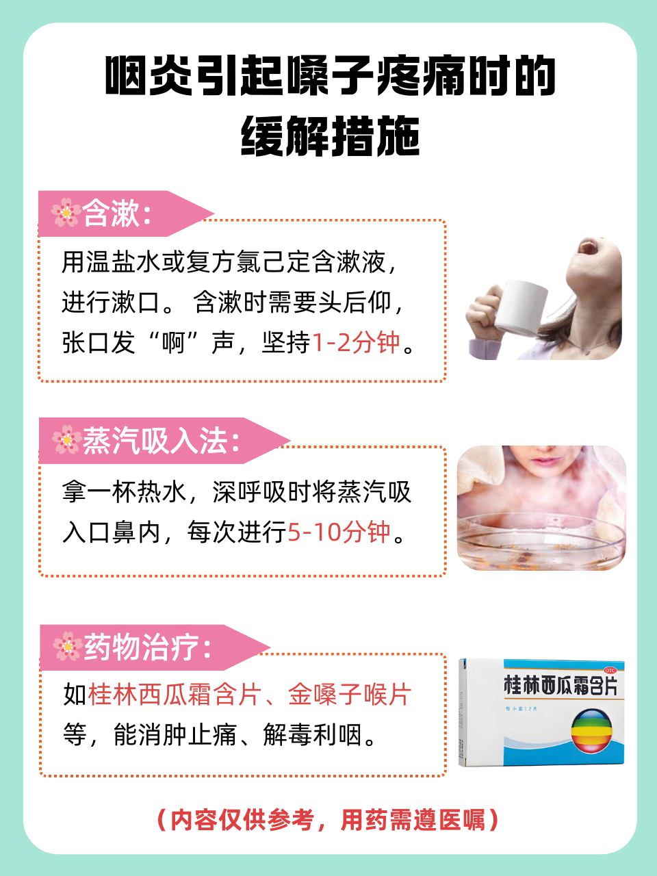 适合使用的人群