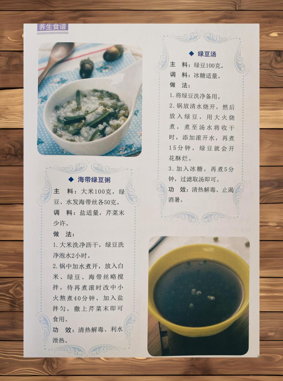 促进消化,改善肠道健康