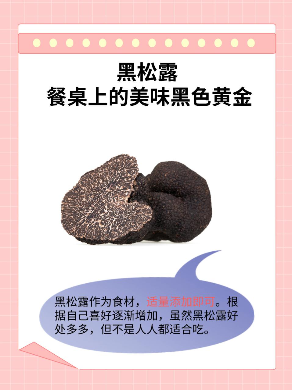 适量食用,健康更持久