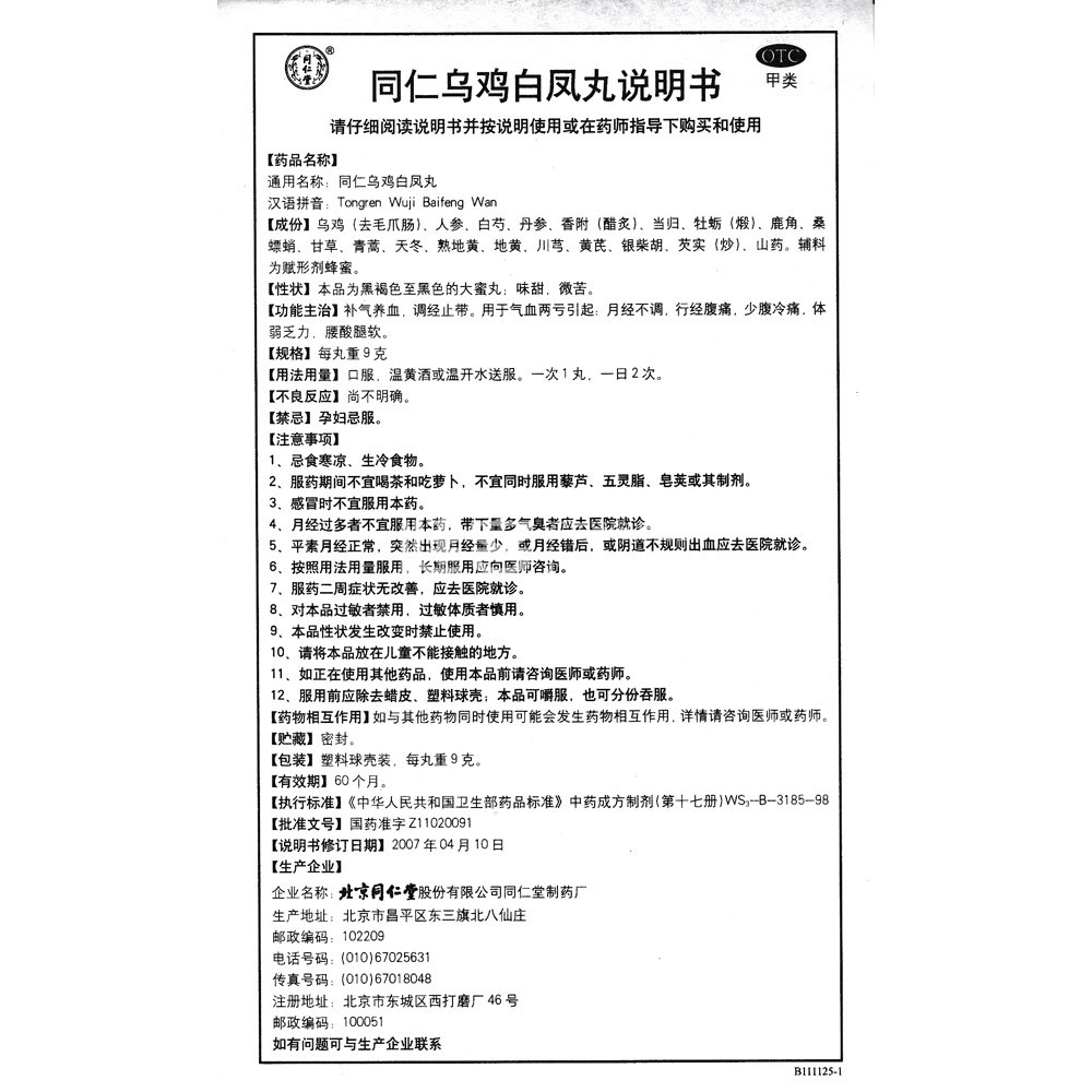 选择正规渠道,确保品质安全